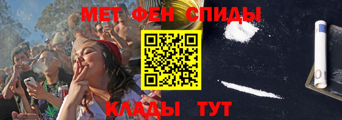 Amphetamine  Амфетамин  Ярославль  Amphetamine Розовый  Вход с VPN 