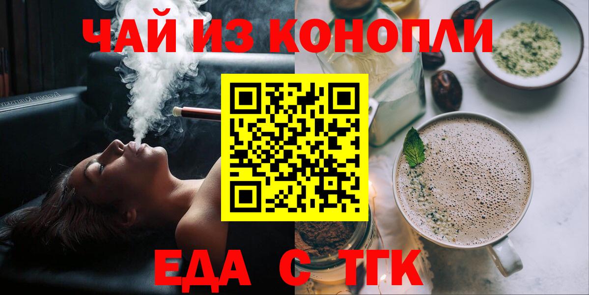 Canna-Cookies конопля  Вход с VPN  Ярославль 