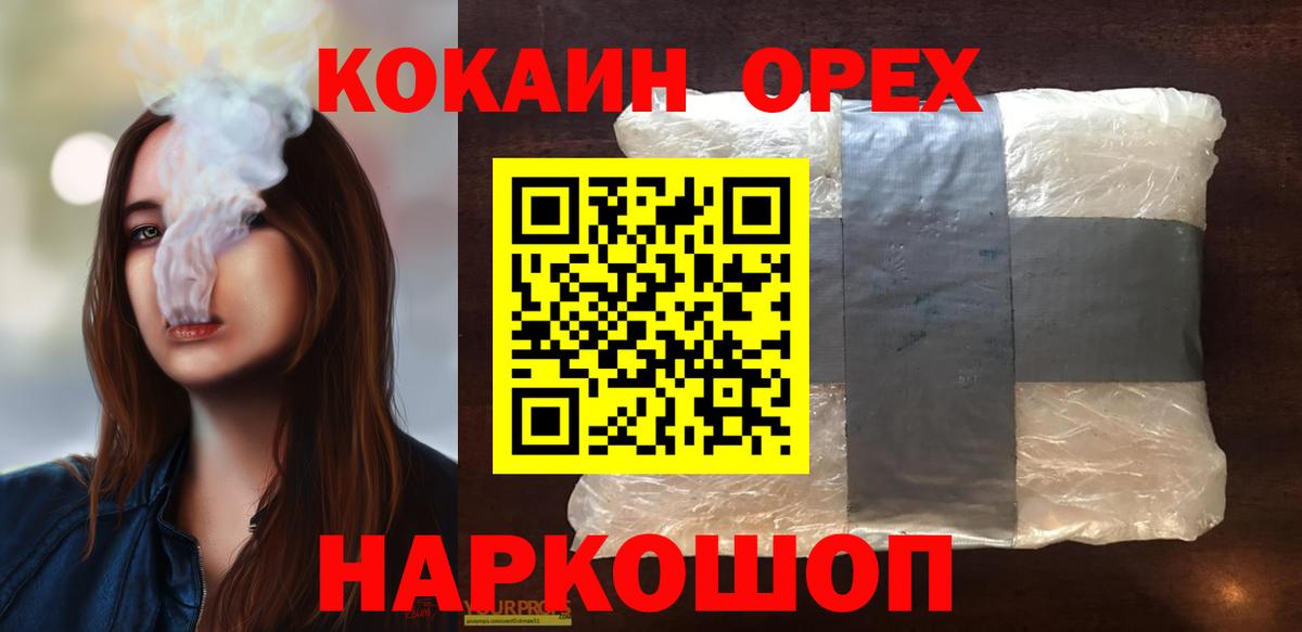 Cocaine Перу  Вход с VPN  Ярославль  COCAIN FishScale 