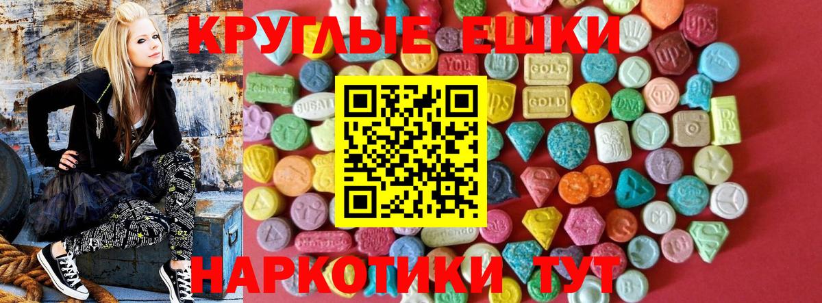 Экстази TESLA  Ecstasy  Ярославль    как зайти  Вход с VPN  Ecstasy mix 