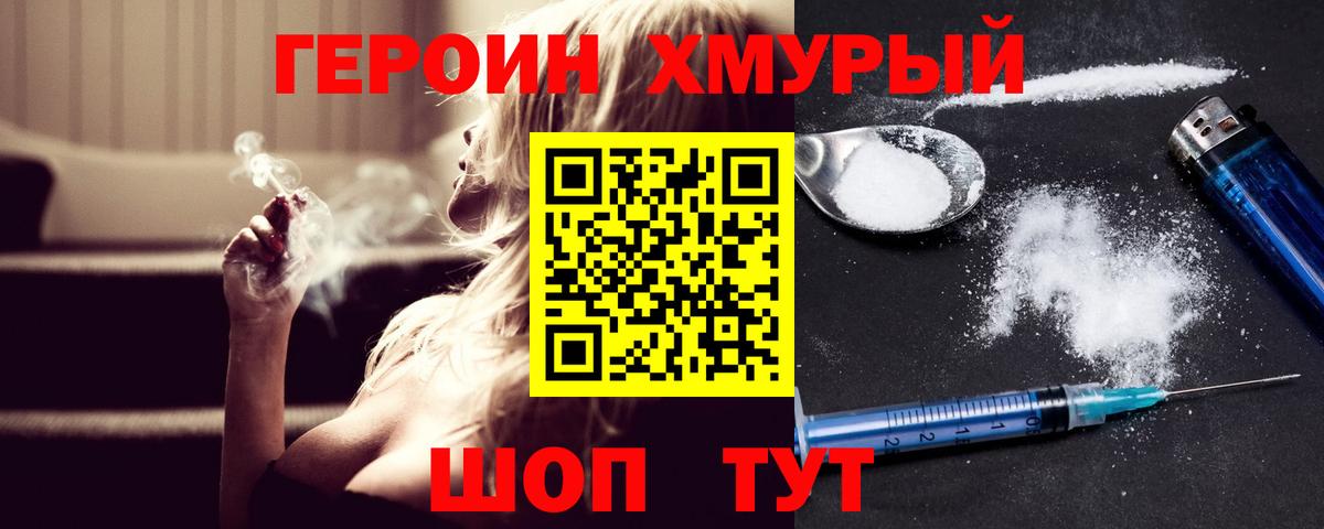 Ярославль  ГЕРОИН Афган  Вход с VPN 