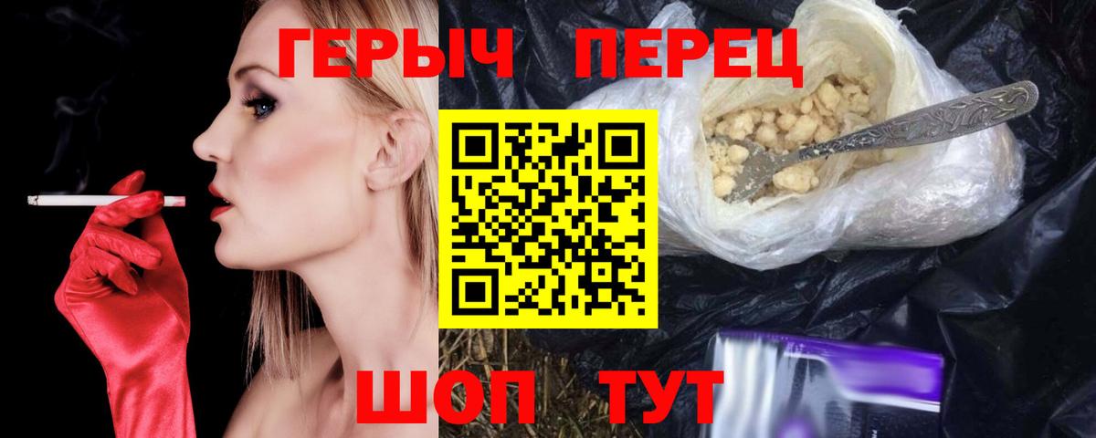 Героин гречка Ярославль