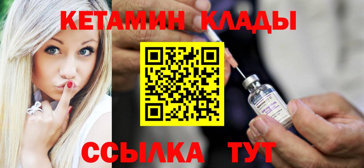 Кетамин VHQ Ярославль