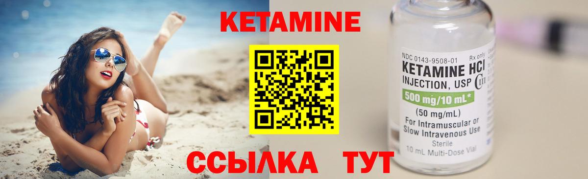 Ярославль  Кетамин VHQ  Вход с VPN 