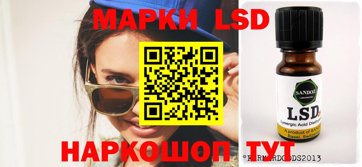LSD-25 экстази кислота Ярославль