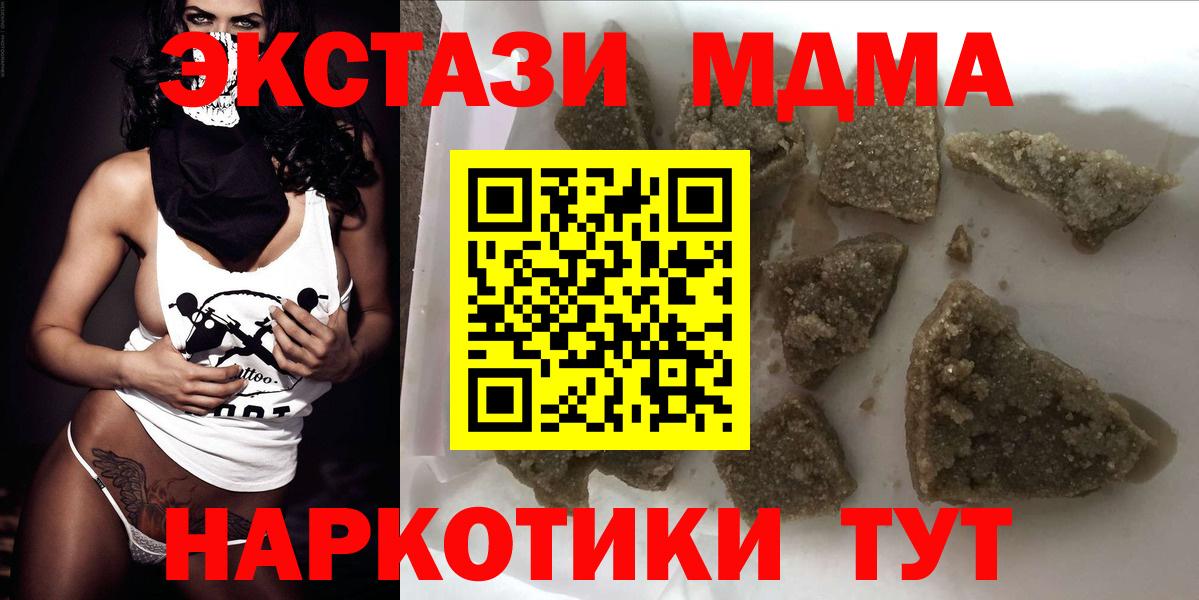 МДМА кристаллы Ярославль