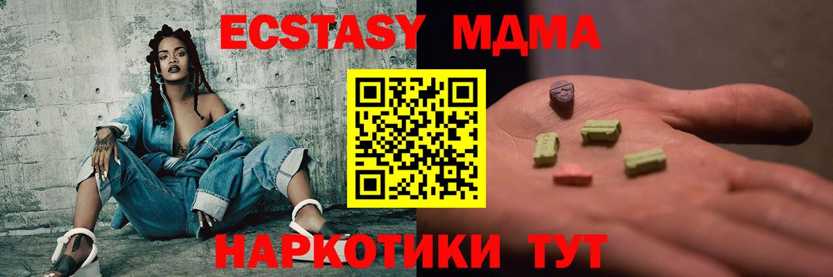 Ярославль  МДМА  MDMA VHQ  Вход с VPN  MDMA Molly 