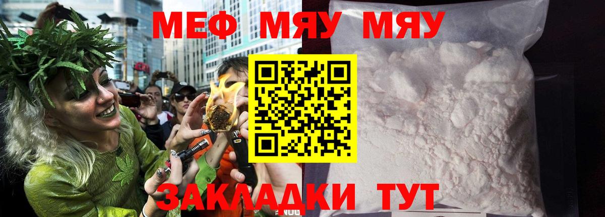 МЕФ мука Ярославль