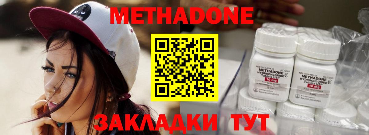 Метадон кристалл  МЕТАДОН VHQ  Вход с VPN  Ярославль 
