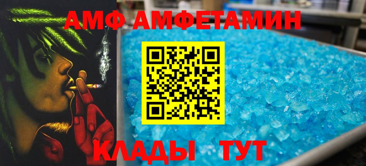 МЕТАМФЕТАМИН Декстрометамфетамин 99.9%  Вход с VPN  Ярославль 