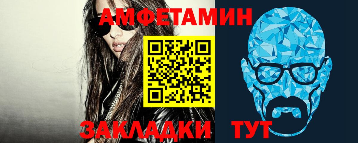 Метамфетамин мет Ярославль