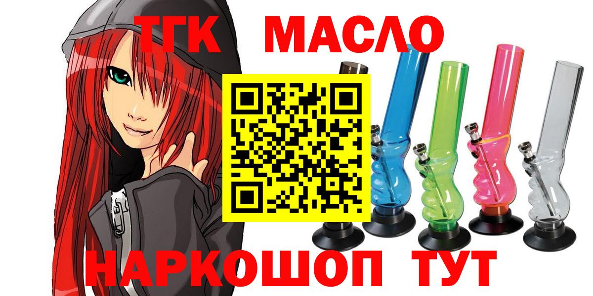 Ярославль    ССЫЛКА  Дистиллят ТГК концентрат  Вход с VPN  ТГК THC oil 