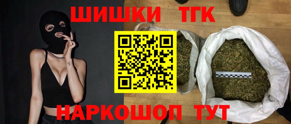 МАРИХУАНА AK-47  Каннабис конопля  Ярославль  Вход с VPN  МАРИХУАНА OG Kush 